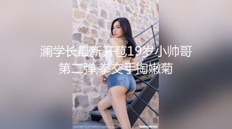 [2DF2]老公出差 姐姐寂寞难耐让我去救火 用力爆操高跟黑丝姐姐小骚逼 竟对我使出抓卵龙爪手_evMerge [MP4/75.4MB][BT种子]