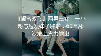 【三级】《疯狂淫女的三人派对》