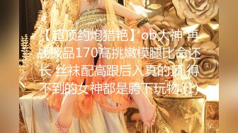 【新片速遞】 ❤️❤️极品尤物网红女神，黑丝美腿炮友操逼，骑乘位尽情扭腰，站立后入多毛骚逼，美女很是妖娆[320MB/MP4/00:44:06]