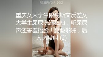 029新婚少妇欲求不满，背着老公出来偷情