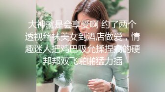 2024震精！推特折磨调教女奴SM大神【迷人的柚子】各种极品嫩妹子被改造成小母狗，舔脚SP毒龙深喉爆肏喝尿各种花样 (13)