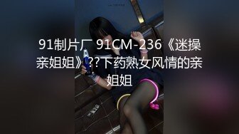 美女勾搭小区保安，带回家做爱，床上超主动，还让保安内射了