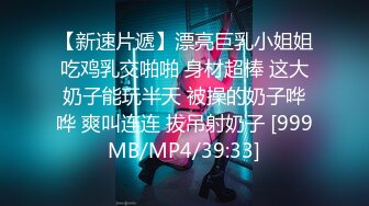 [MP4]九头身168CM极品尤物！超性感情趣装吊带黑丝袜！大长腿高跟鞋骑乘位