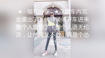 [MP4]气质御姐真实女同带假屌操逼&nbsp;&nbsp;浴室洗澡互相喷尿&nbsp;&nbsp;舌吻摸穴很是享受&nbsp;&nbsp;翘起大肥臀丁字裤&nbsp;&nbsp;骑脸舔多毛骚逼 穿戴