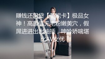 赚钱还网贷【莫妮卡】极品女神！高颜值无毛粉嫩美穴，假屌进进出出抽插，呻吟娇喘堪比AV女优