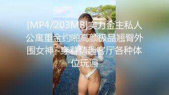 [MP4/444MB]7-1赵总极品寻花第一场约炮长腿学生妹，穿上情趣装鸡巴立马硬邦邦