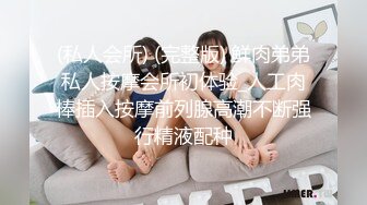 [2DF2]私密保健会所《女子养生spa》偷拍两个男技师为富态姐服务全身推油阴部乳房按摩还一边唠嗑_ [MP4/131MB][BT种子]