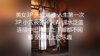 朋友被老师欺负,本想去找老师理论,没想到也被老师压在身下 上集