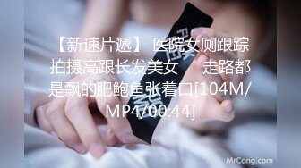 [MP4]极品00后御萝双修金融圈小母狗▌皮蛋酱 ▌高跟白丝嫩模造人计划 肏遍酒店每个角落 极射性感玉足