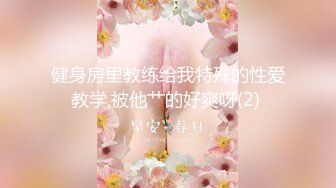 SWAG 别再嫌弃我标题之美尻的逆袭 Flowerfairy