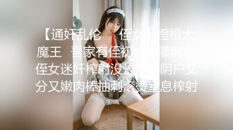 精东影业 JDBC074 老板假借出差名义爆操单纯少女 希汶