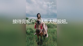 【新片速遞】《宅男✅重磅福利✅分享》最新极品身材性感女神【奈儿药药】露脸私拍全裸骚舞挑逗丝袜高跟掰B洗澡全程高能撸点满满[5370M/MP4/05:02:18]