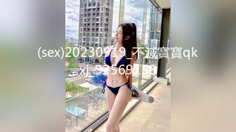 11月超级重磅❤️顶级身材不科学天然大奶妹美腿丝袜大方露脸妹子很贤惠适合做老婆