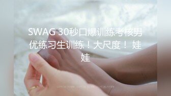 [MP4/ 1.05G] 鑫仔探花包臀裙外围小姐姐，大白美腿，收了钱办事，躺在沙发摸穴，大屁股骑乘位操逼