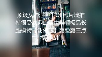 【极品稀缺❤️大开眼界】精彩公共场所啪啪被偷拍❤️最强刺激性爱甄选❤️学校小情侣做爱被偷拍 酒吧厕所骑乘做爱