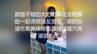 极品漂亮的丰满妹妹 深喉吃鸡鸡毫不含糊 一顿猛曹后入黑丝大屁股爽翻天