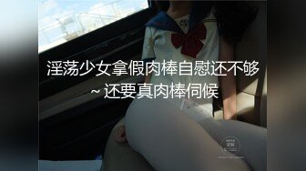 【9总全国探花】约操极品披肩女神外围