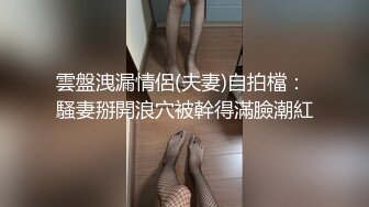 【百度云泄密】福州超反差初中女老师 家中和光头情人啪啪流出4V 42P