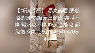 [MP4/ 1.03G] 颜值爆表黑丝吊带极品美少妇，约个胖男啪啪操逼，就是鸡鸡太短了，带个套就摇起来一会缴枪