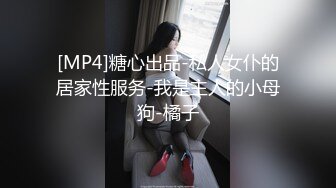 [MP4/1.4G] 约炮白白嫩的美女同事一开始不让拍 最后还嫌弃把精液擦到屁眼里去了