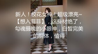 8月最新推荐！【爱穿丝袜的小姨子】甜美御姐萝莉结合体，瘦瘦高挑 美腿蜜臀，肉丝啪啪黑丝啪