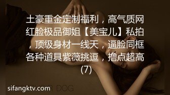 土豪重金定制福利，高气质网红脸极品御姐【美宝儿】私拍，顶级身材一线天，逼脸同框各种道具紫薇挑逗，撸点超高 (7)