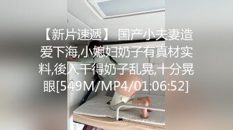 人妻老公不在家，后入。