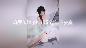 ME228禽兽房东玩弄可爱女房客