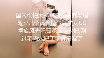 辽源小姐姐身材超棒