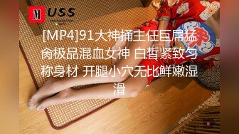 [MP4/ 2.05G]&nbsp;&nbsp;吊环老师颜值美女穿性感内衣玩吊环掰B揉奶诱惑