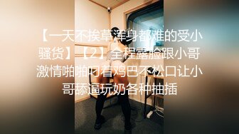 【雀儿漫天飞】深夜约了个高质量大奶妹子，非常主动上位骑乘边摸奶，淫语骚话呻吟娇喘非常诱人