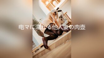 换妻俱乐部❤️极品巅峰人妻『联播女孩』完美酥胸翘臀被爆操 淫乱韵事 日常3P篇