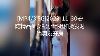 [MP4/910MB]2024.02.05【失足妇女拯救计划】，会所小少妇，健谈温柔，把小弟弟照顾的无微不至，香艳有趣