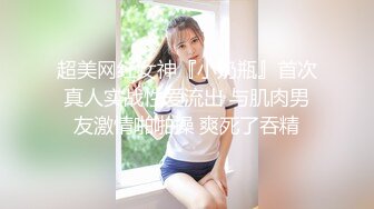 獨家網路熱點視訊格子裙美女廁所口交啪啪