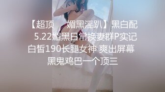 偷窥漂亮宝妈洗香香