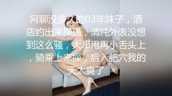 【新片速遞】&nbsp;&nbsp;良家小姐姐的私密生活，【推油少年】，酒店试试男式SPA按摩，一会儿就出了好多水，忍不住还是操一操[651M/MP4/01:34:57]