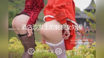 豪宅双女仆餐桌上的激烈碰撞 极品女神「夏暮光&肉包」首次全裸合體