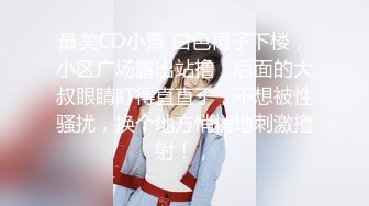 【新速片遞】&nbsp;&nbsp;❤️济南Ts小奈❤️：我只是轻微m，真无语把我屁股蛋子都给我打肿了，脚还臭差点把我熏死做不下去，最后把我强奸了呜呜呜！[172M/MP4/02:20]