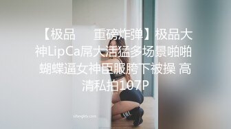 超级稀有资源重磅推荐！无敌甜美9分超美小脸女神模特-灵灵，演技特别好，美腿丝袜蜜臀，被调教欲仙欲死2