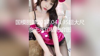 STP22023 全网首发 巨乳美腿女神 【奈汐酱NICE】首部露点超性感私拍流出 女神颜值 魔鬼身材