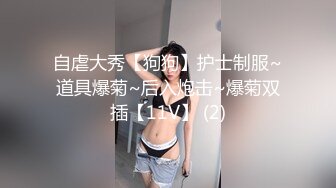 台湾约炮大神『信义赵又廷』约炮细腰美乳白虎女神大学生【150v】 (135)