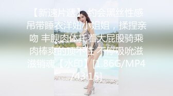 [MP4]新人下海眼镜尤物女神！细腰美腿好身材！性感吊带丝袜，无毛嫩穴疯狂揉搓，扶着屁股后入撞击