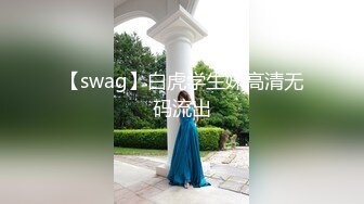 漂亮美乳小姐姐 先进去一下要要痒啊好痒 身材高挑大长腿一线天粉鲍抠的受不了 刚操就白浆直流偷偷无套射了一背爽叫不停