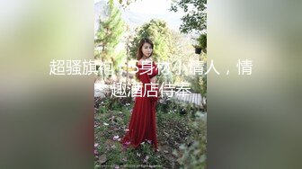 【完美御姐】【可欣靓靓】合集美御姐道具，插逼，短暂颜面~！美女，风骚，妩媚妖娆 (1)