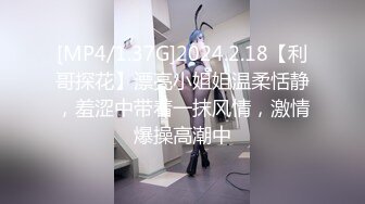 【新片速遞】&nbsp;&nbsp; 实在是没有忍住射进去了一点点，女朋友这下要骂死我了！[61M/MP4/02:37]