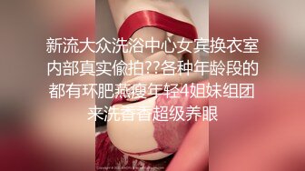 办公楼女厕全景偷拍新来的实习生小妹极品粉嫩的鲍鱼