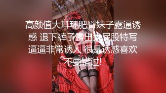 名门夜宴偷拍换衣系列－模特小芝和模特秦婷↗️ 轉發   訂閱 解鎖老司機版