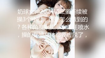 【爆乳女神❤️独家珍藏】顶级网红骚货『松果儿』最新大尺度 做你的新娘 夜夜操 穿婚纱都不带穿内裤的 真4k超清画质