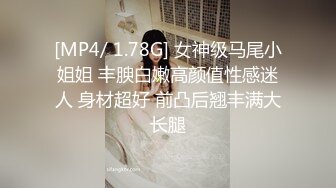 [MP4/ 1.27G]成熟的大屁股骚女人，丝袜高跟露脸诱惑狼友，揉奶玩逼自慰呻吟被大哥草