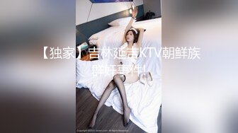 演艺系学霸 演艺情妇 嫂子 体育老师 啪啪偷情剧情 爆射